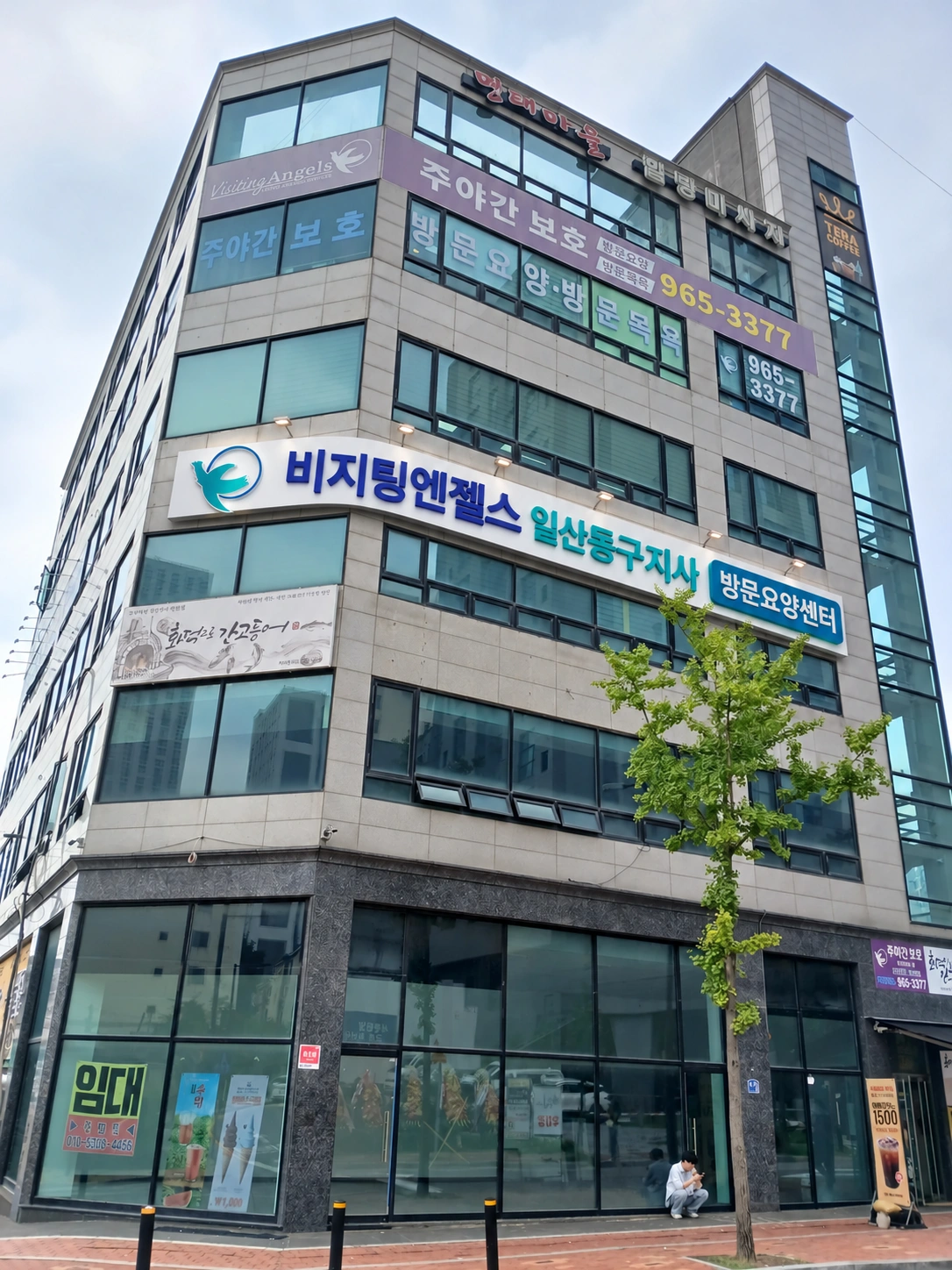 비지팅엔젤스 일산동구지사 건물 외관